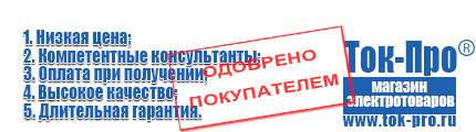Сколько стоит сварочный аппарат для дома цена - Магазин стабилизаторов напряжения Ток-Про в Кореновске