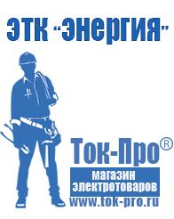 Магазин стабилизаторов напряжения Ток-Про Стабилизатор напряжения инверторного типа в Кореновске