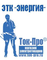 Магазин стабилизаторов напряжения Ток-Про Трехфазные стабилизаторы напряжения цена в Кореновске