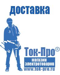 Магазин стабилизаторов напряжения Ток-Про Стабилизатор напряжения трехфазный 30 квт в Кореновске